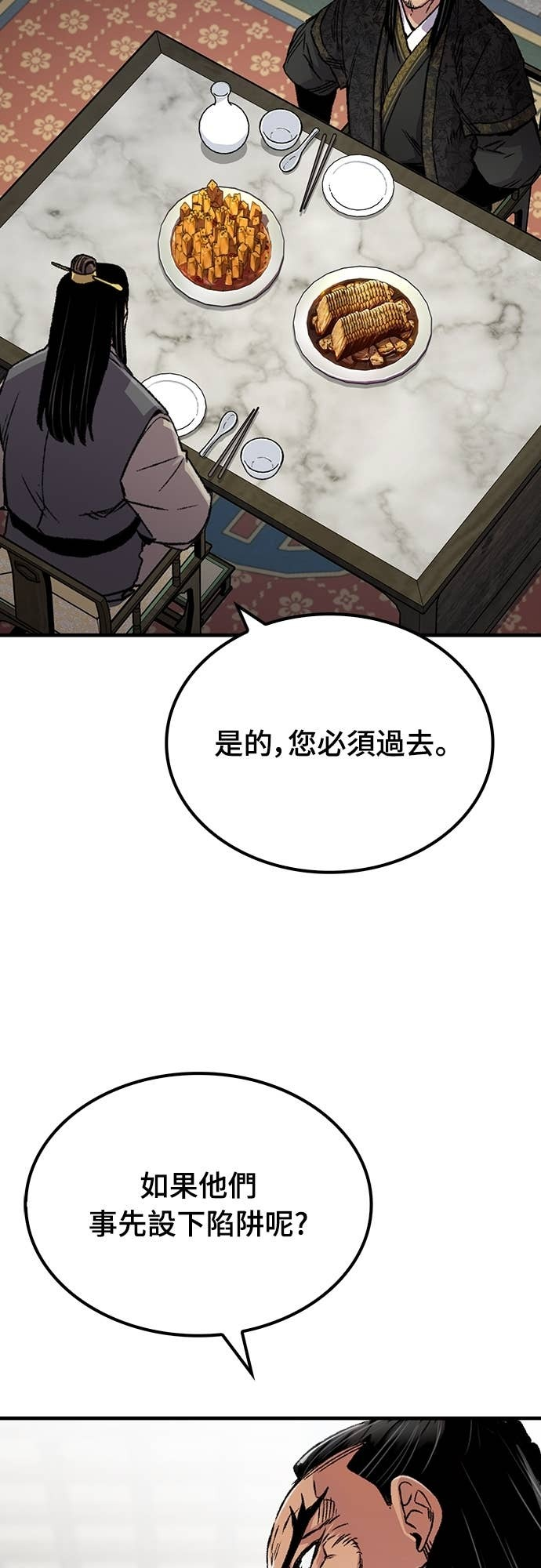 第99话 第59页