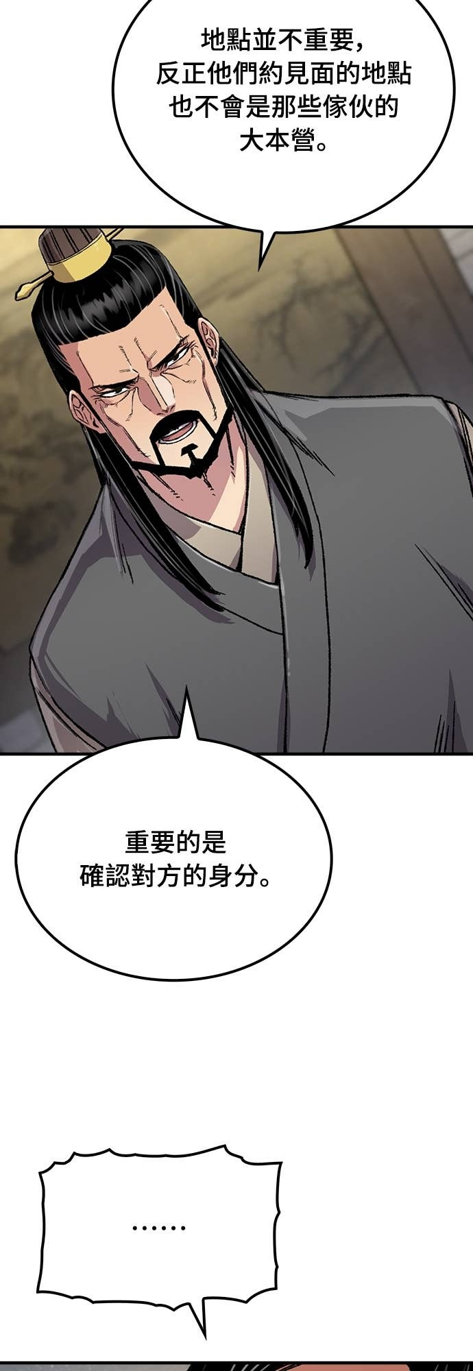 第99话 第63页