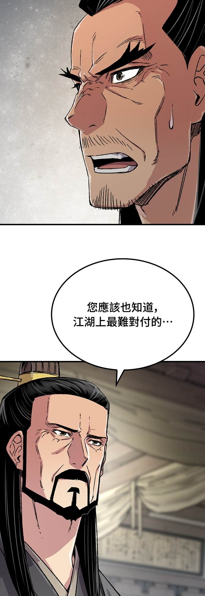 第99话 第64页