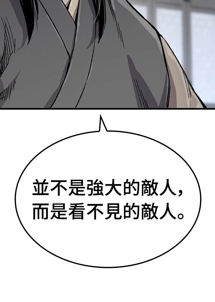 第99话 第65页