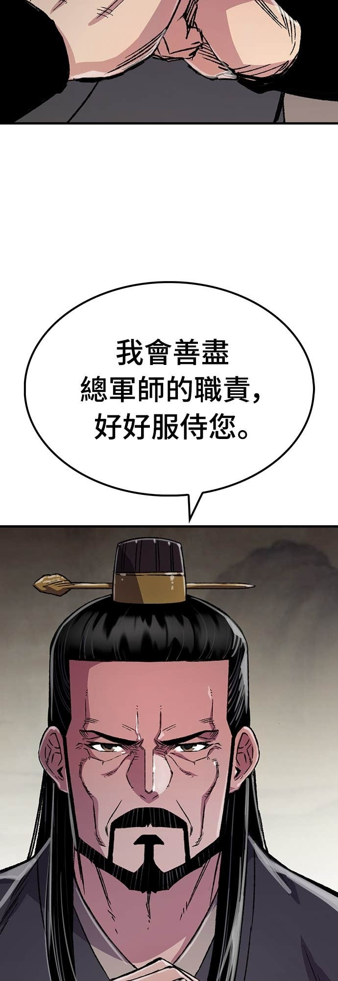 第99话 第69页