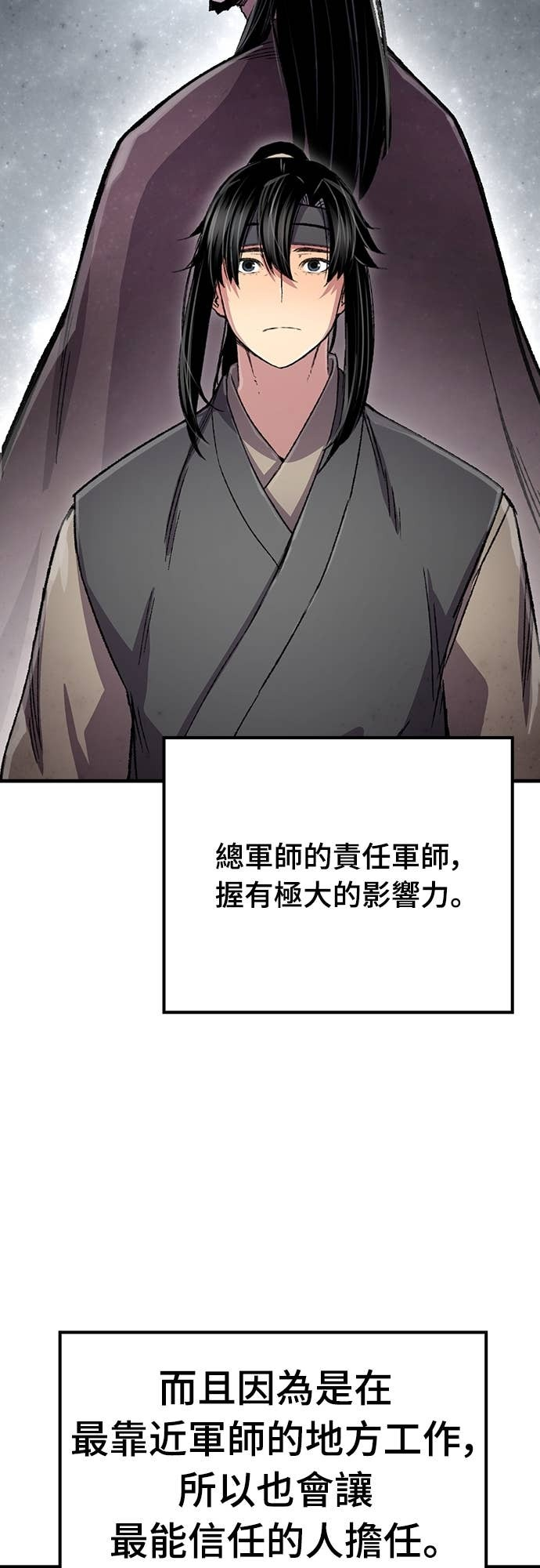 第99话 第79页