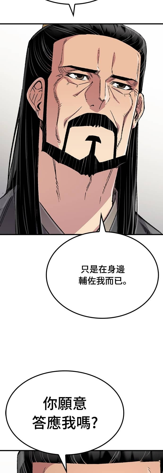 第99话 第82页
