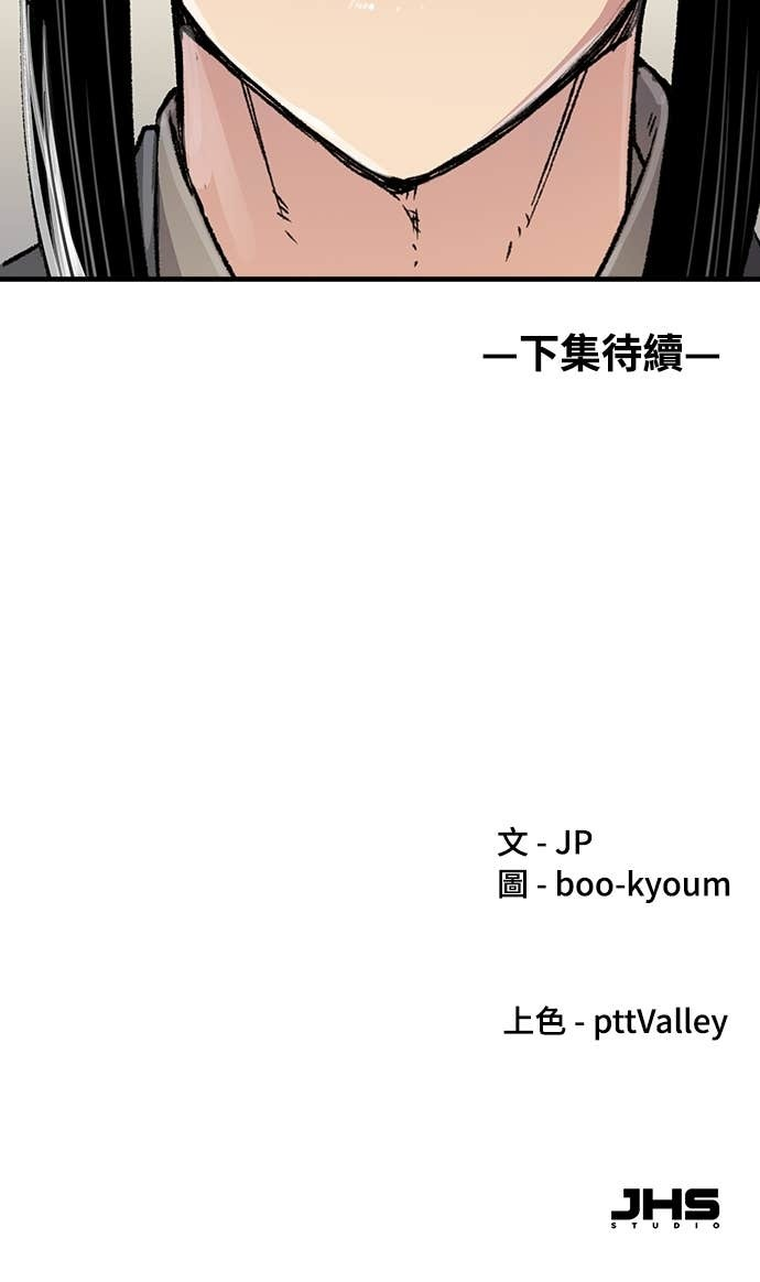 第99话 第88页