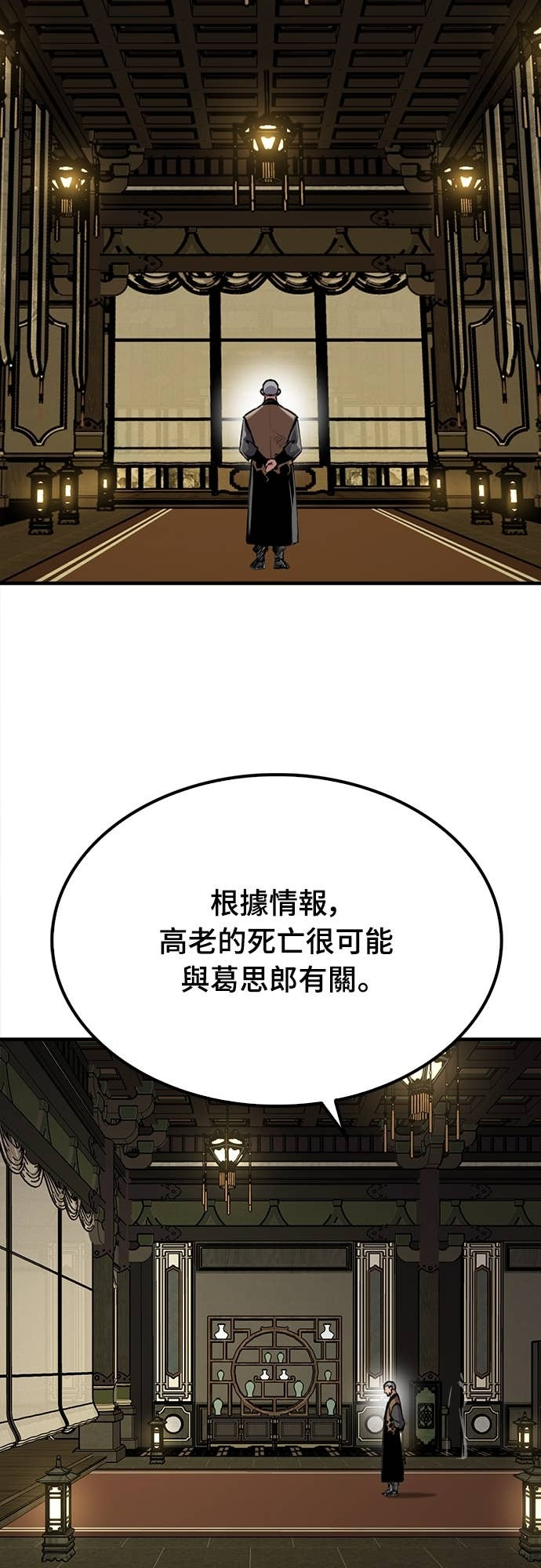 第100话 第2页