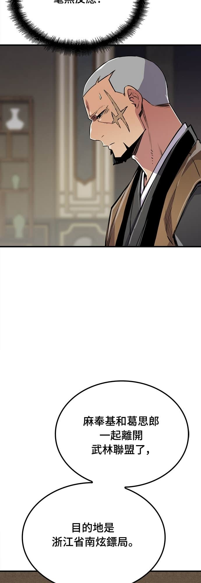 第100话 第4页