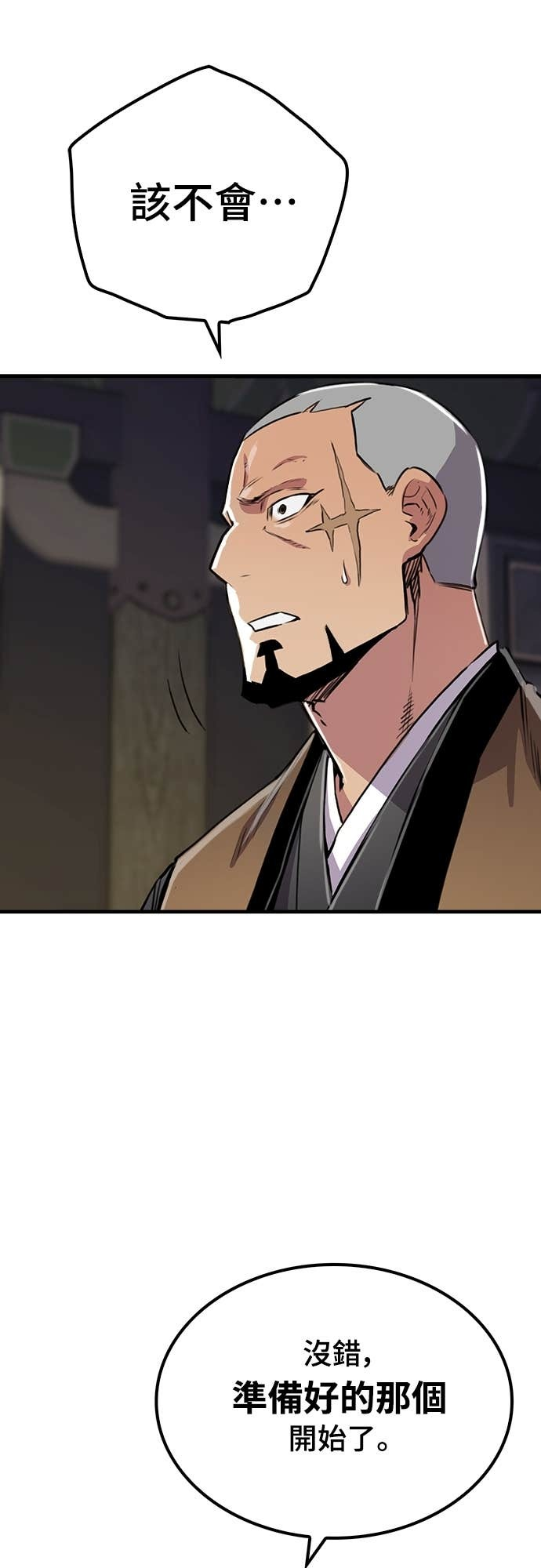 第100话 第6页