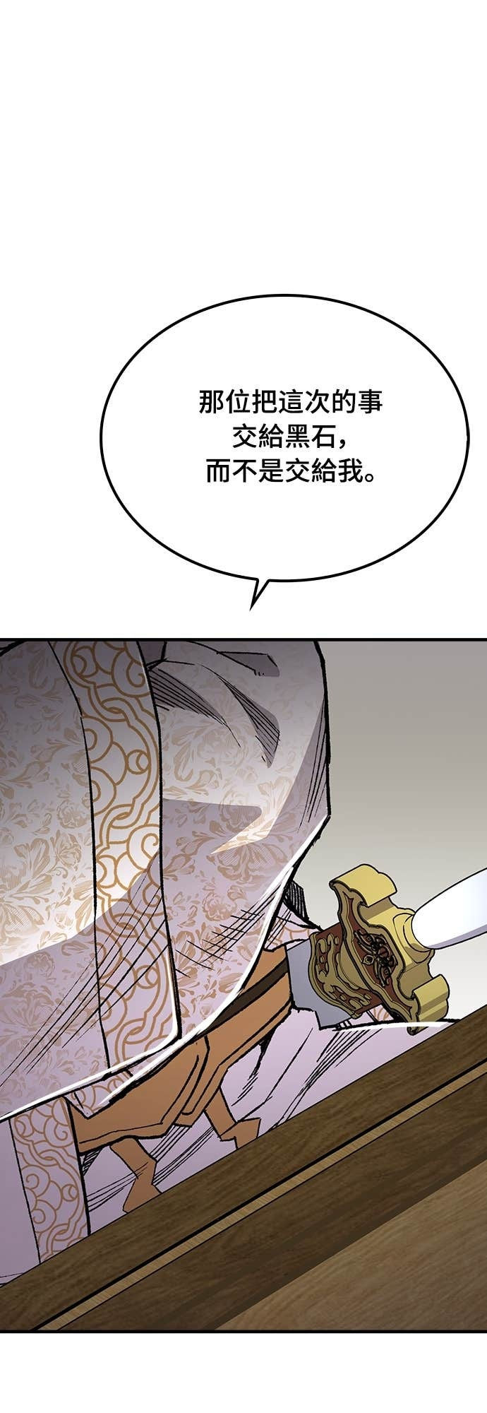 第100话 第8页
