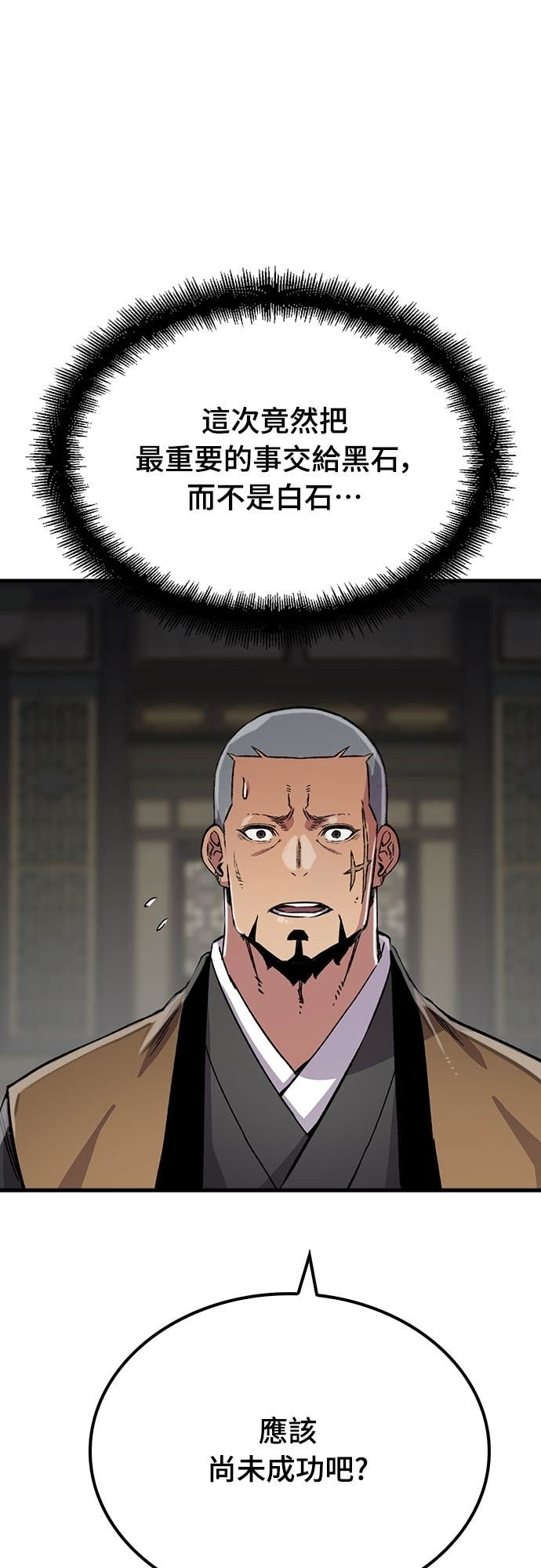 第100话 第9页