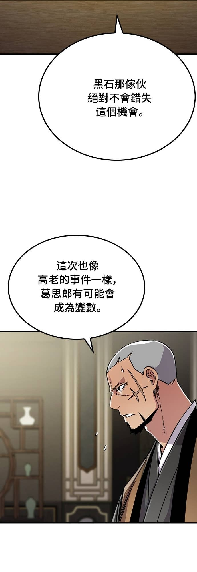第100话 第12页