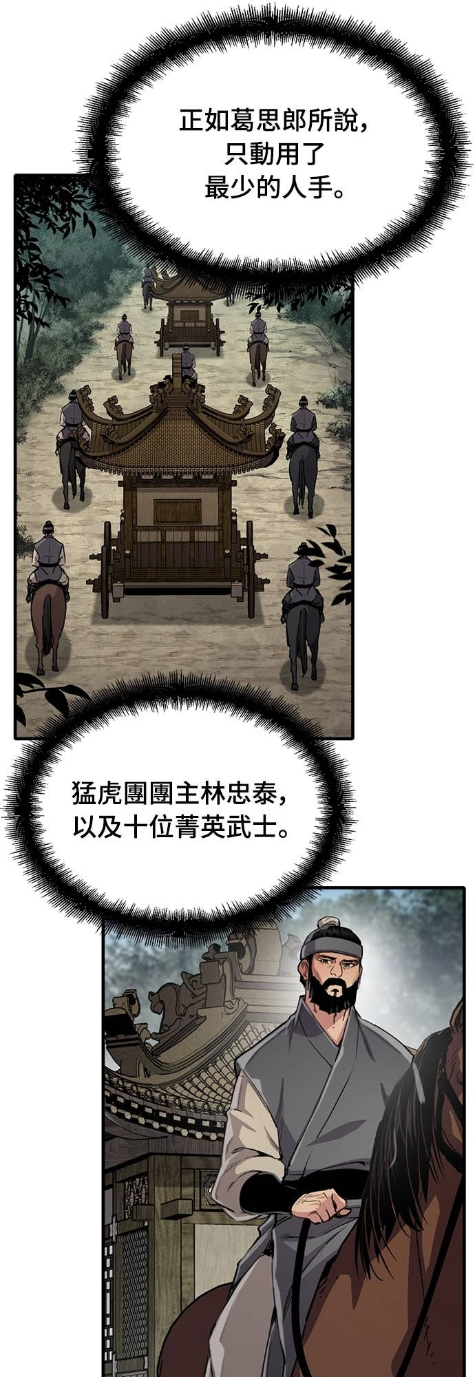 第100话 第16页