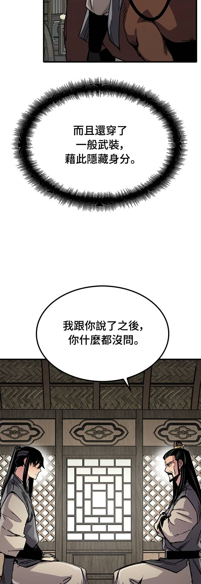 第100话 第17页