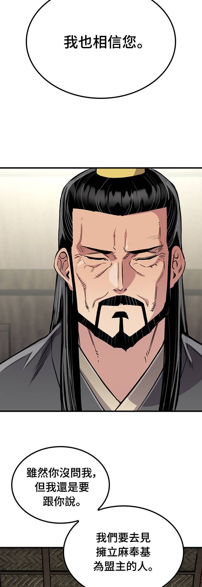 第100话 第19页