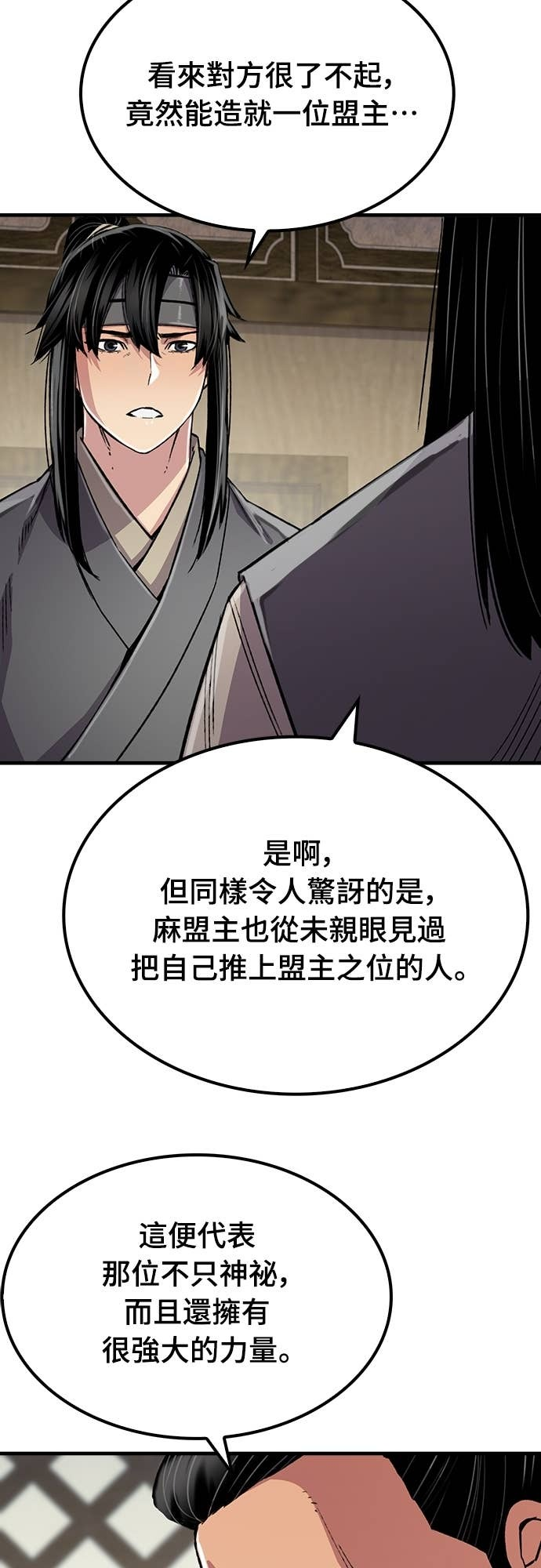 第100话 第22页