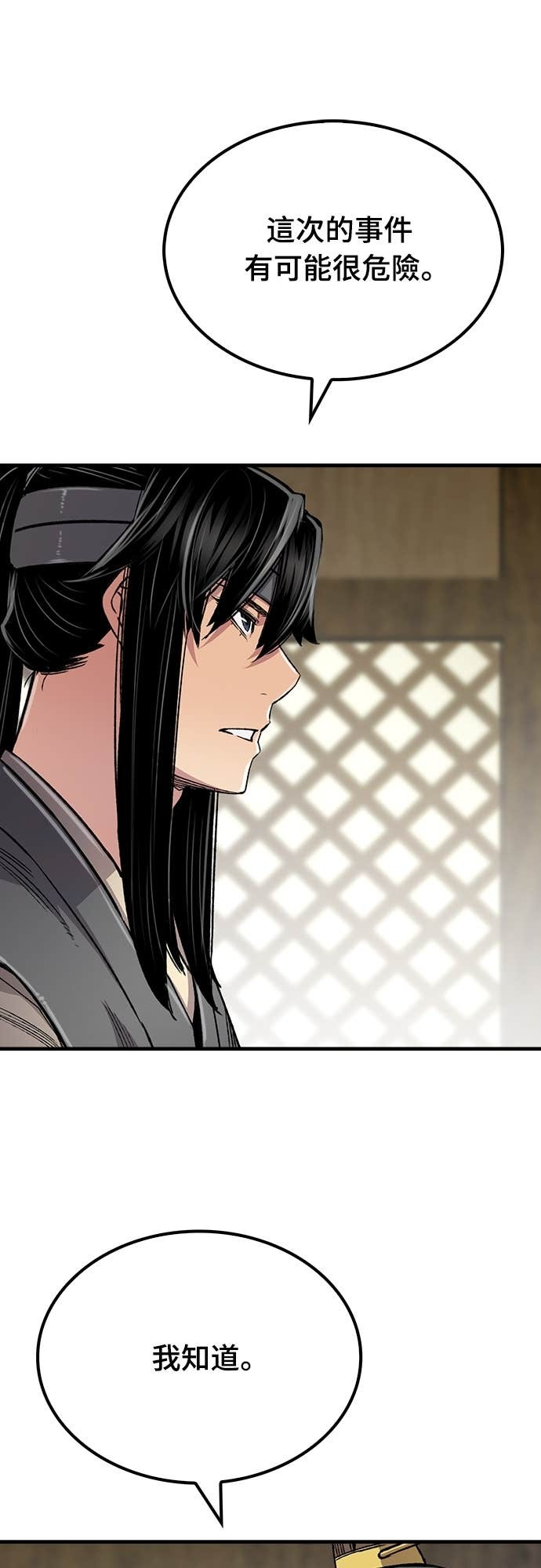 第100话 第26页
