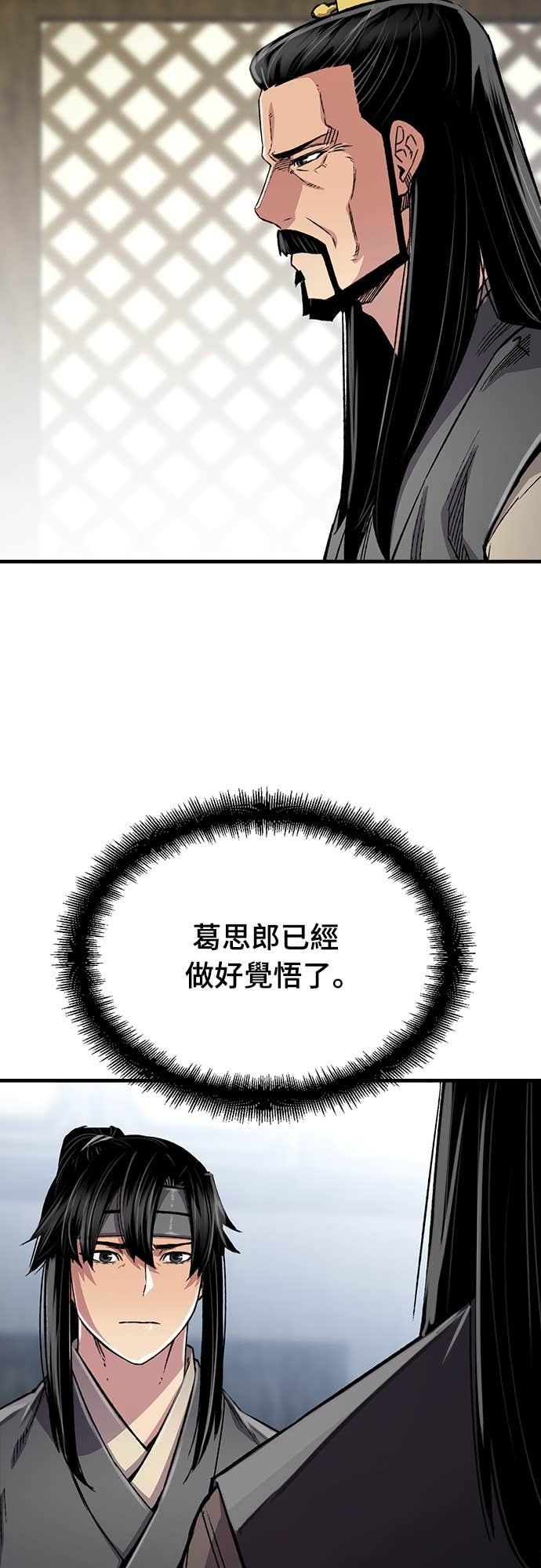 第100话 第27页