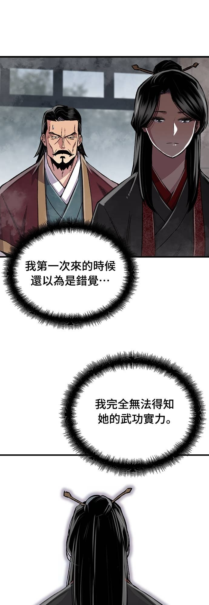 第100话 第36页