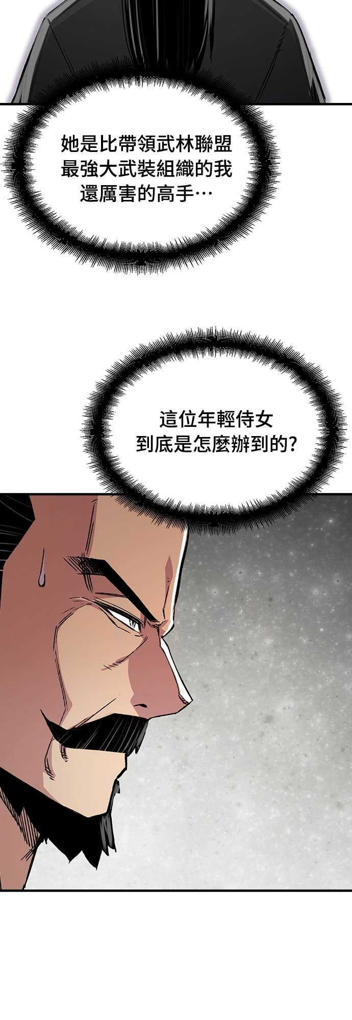 第100话 第37页
