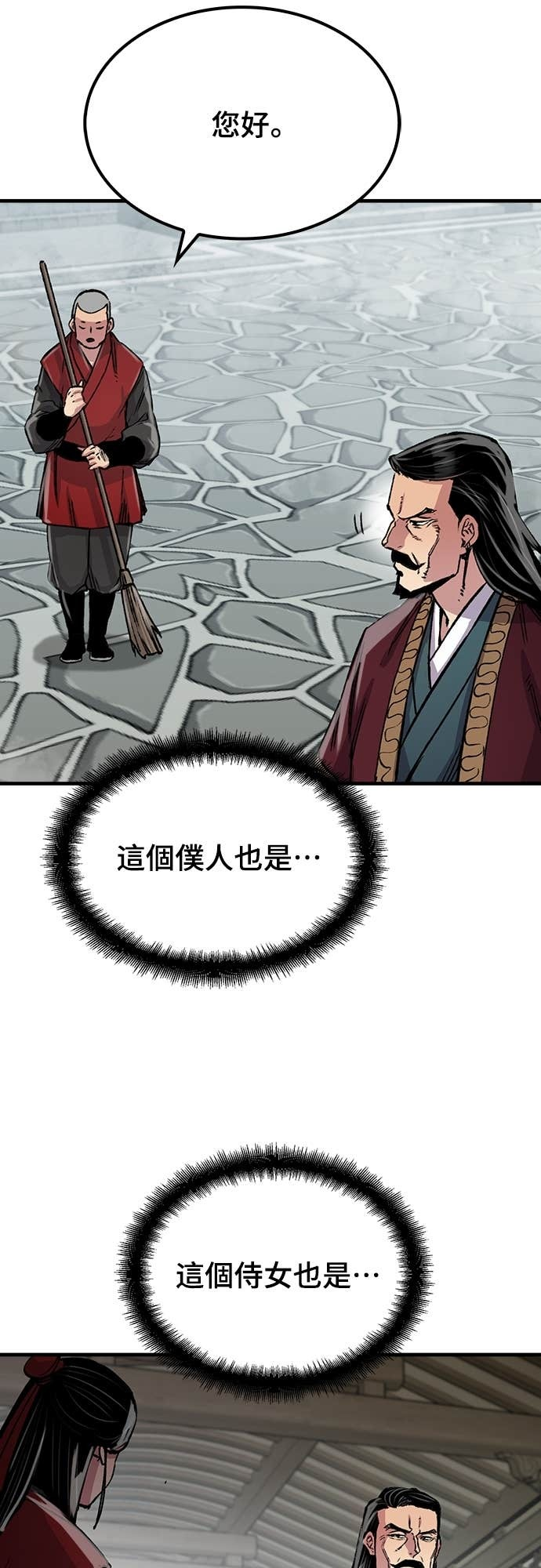 第100话 第38页