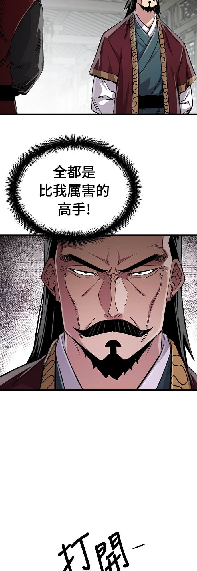 第100话 第39页