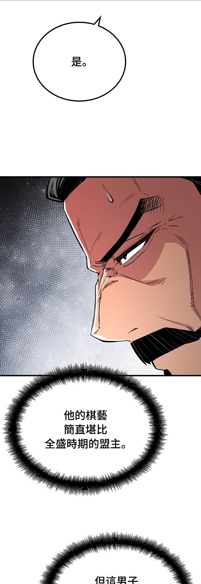 第100话 第44页