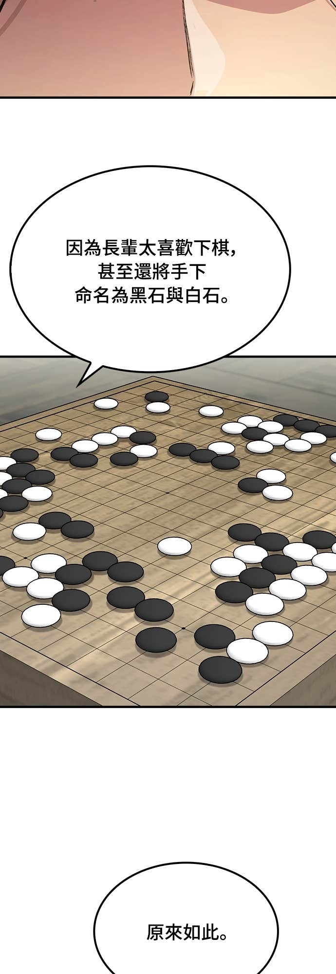 第100话 第48页