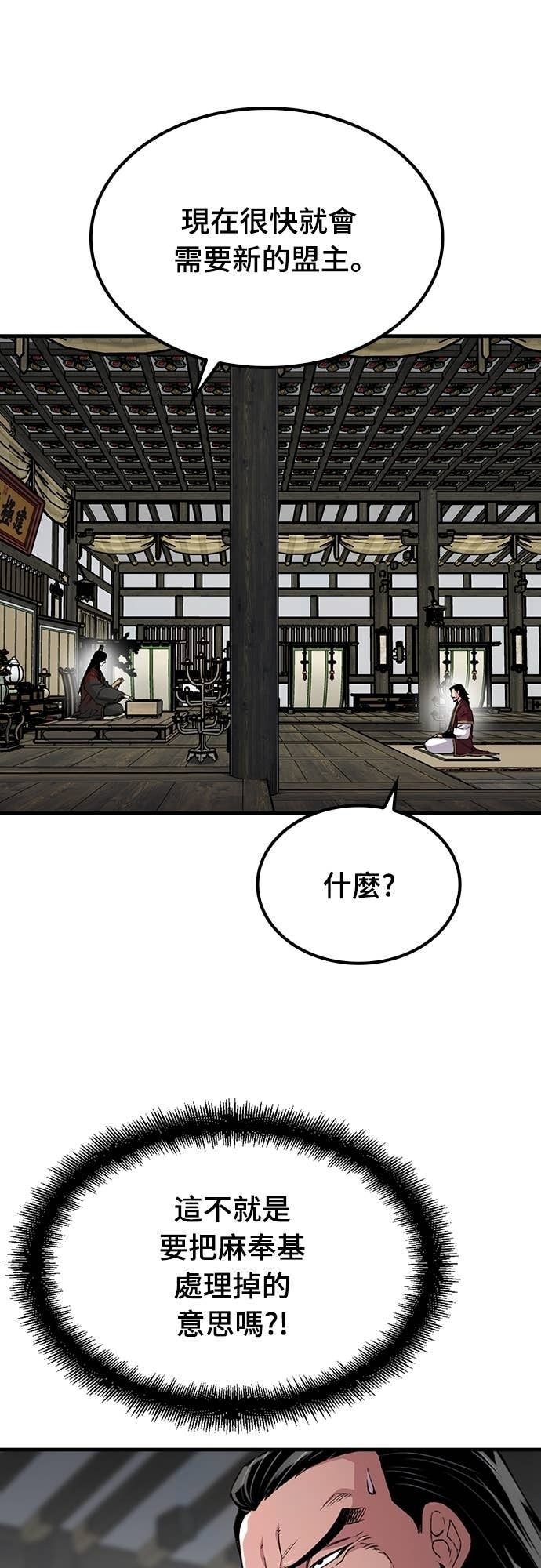 第100话 第51页