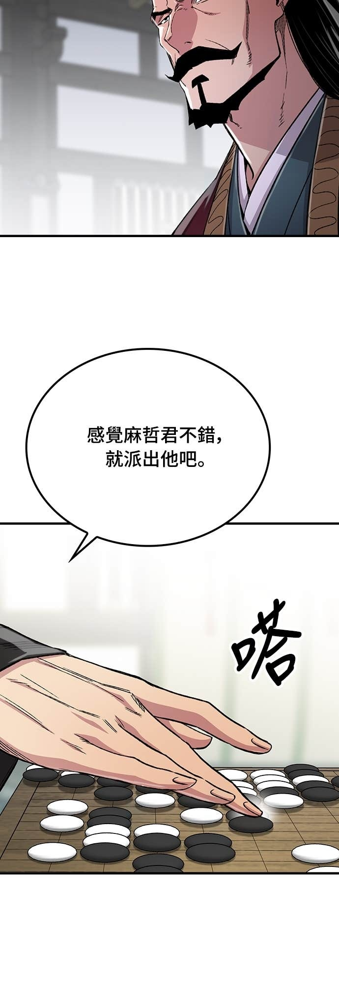 第100话 第52页