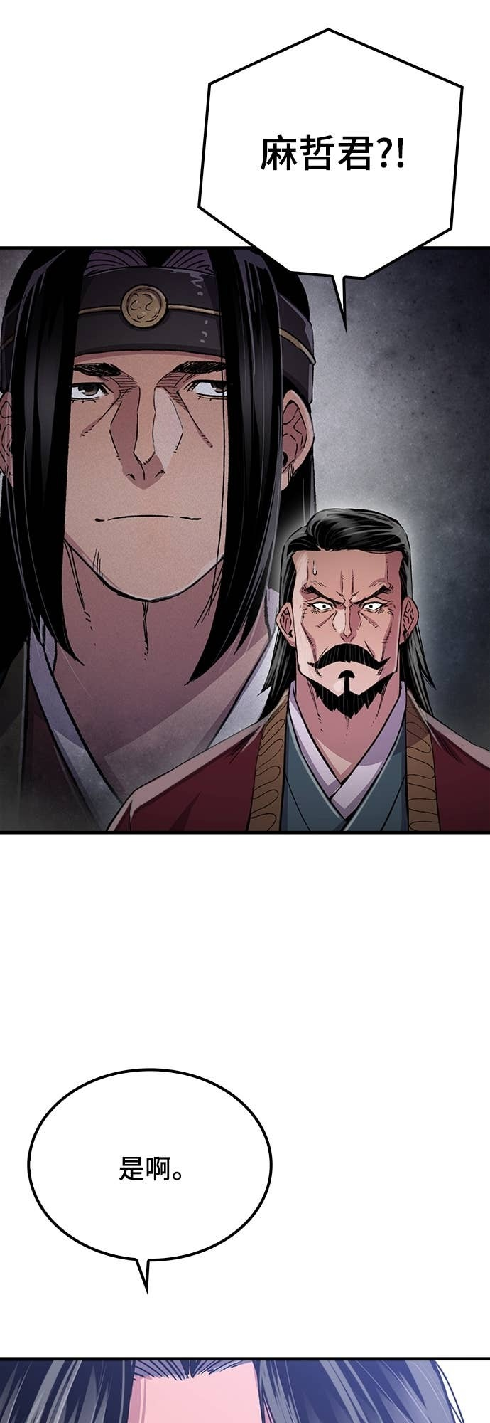 第100话 第53页
