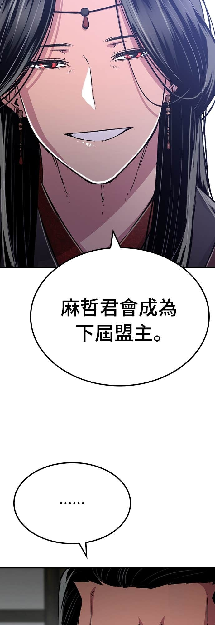 第100话 第54页
