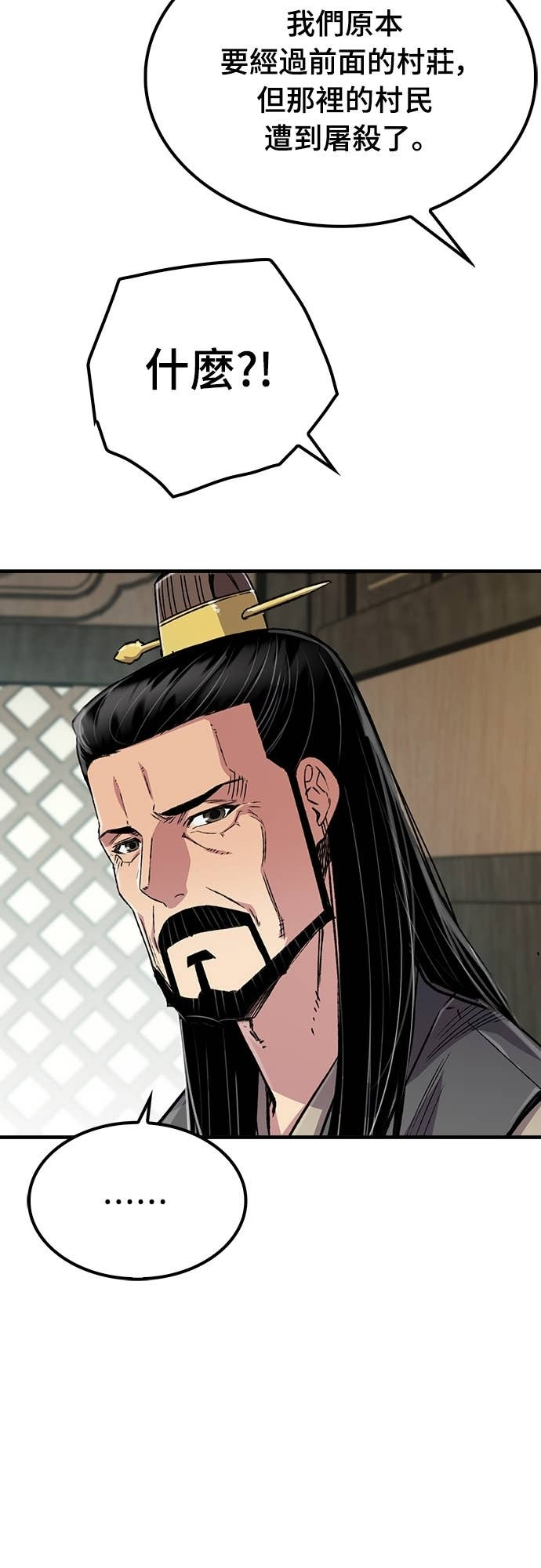 第100话 第59页