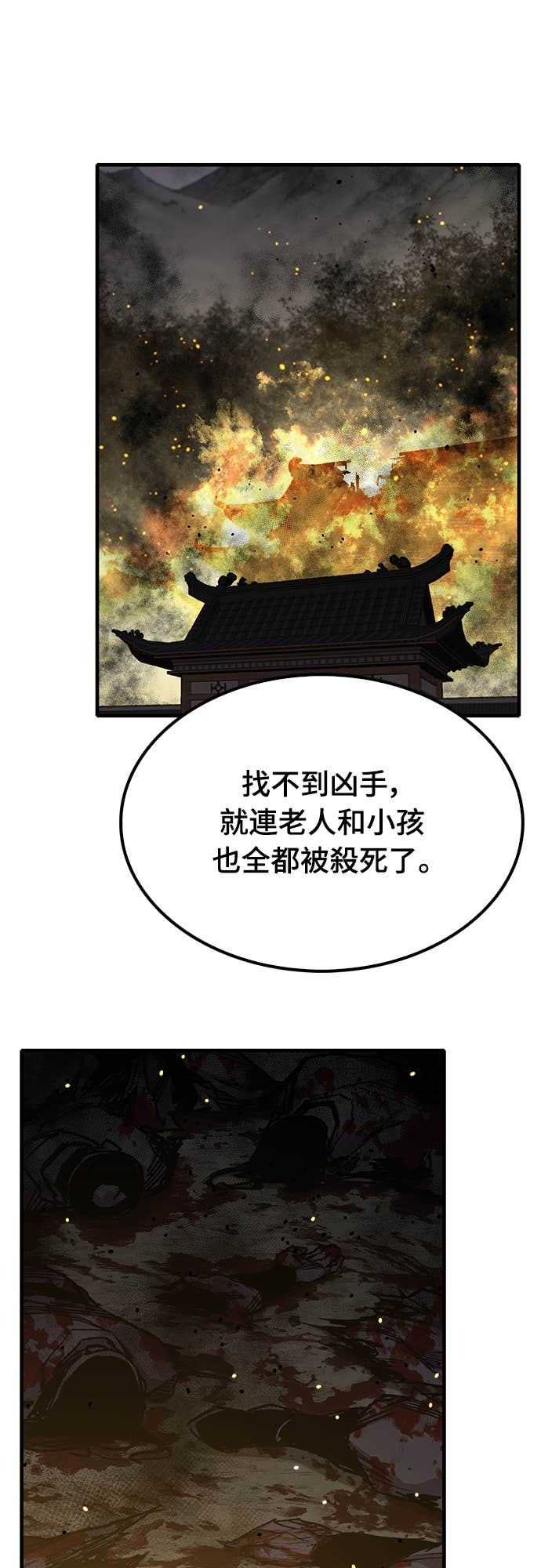 第100话 第61页