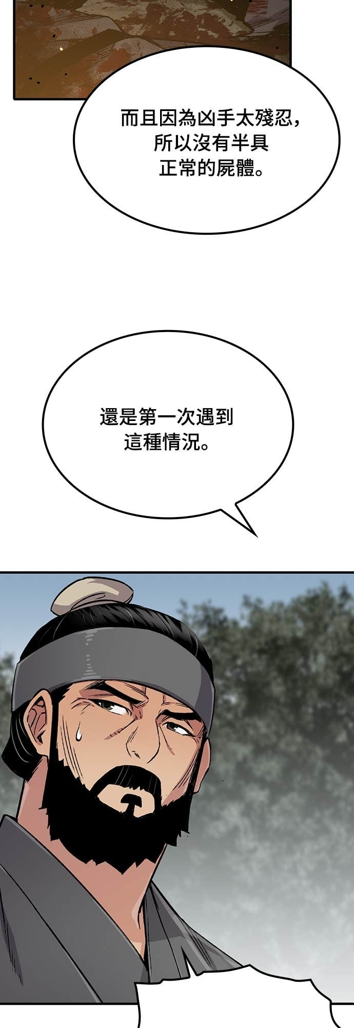 第100话 第62页