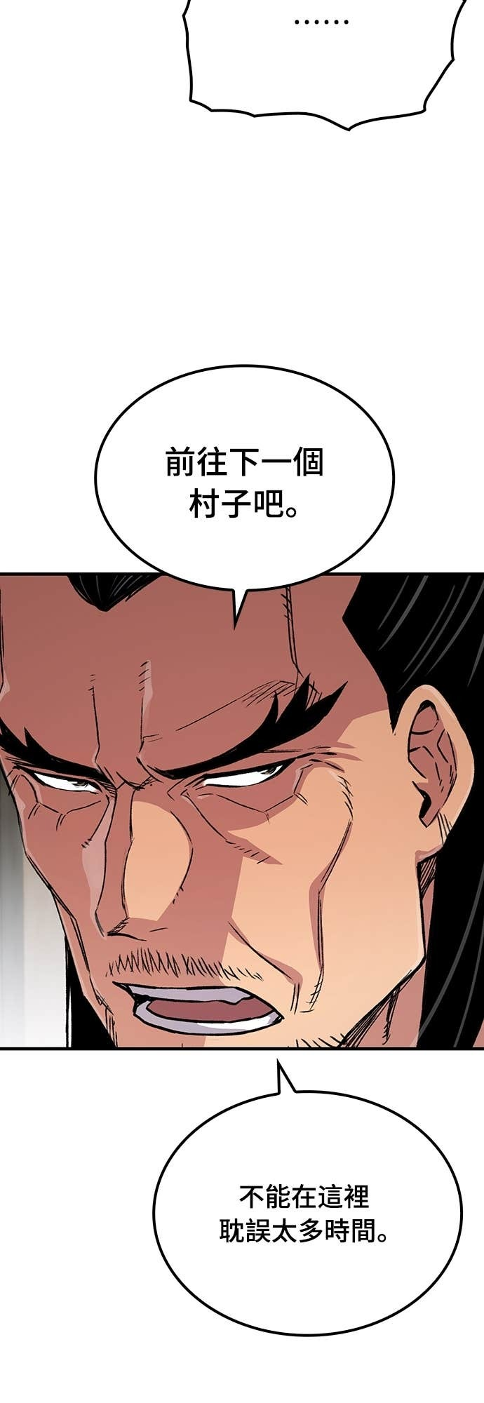 第100话 第63页