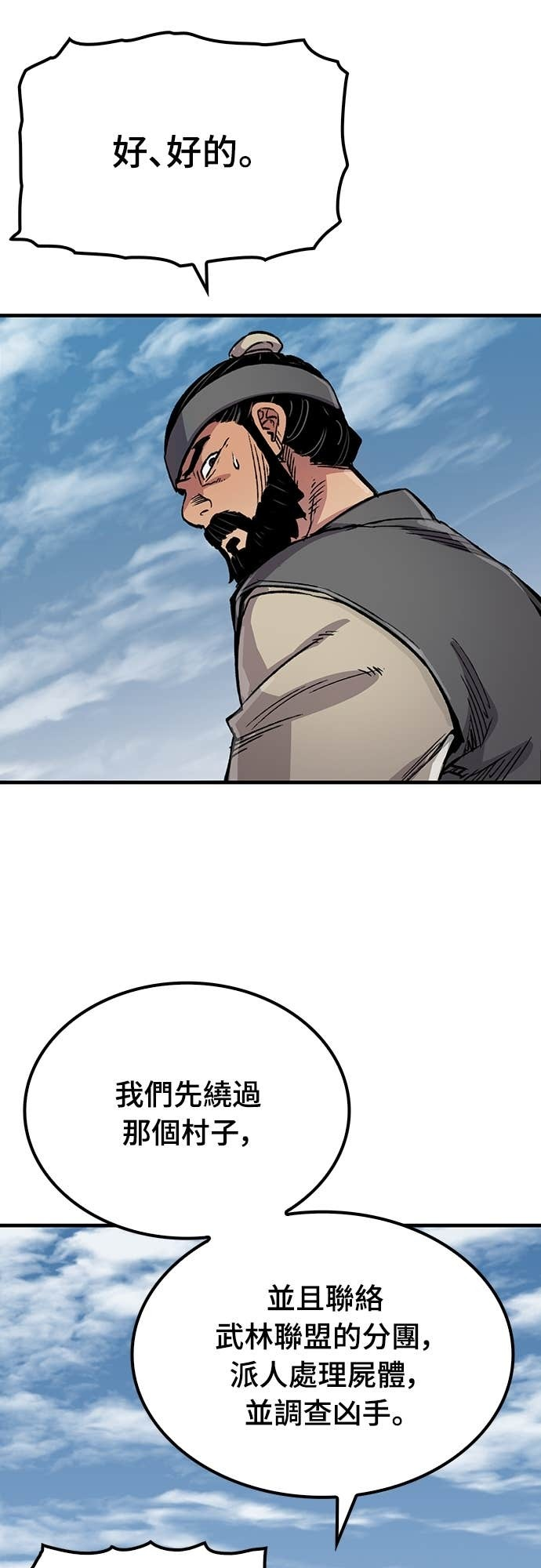 第100话 第64页
