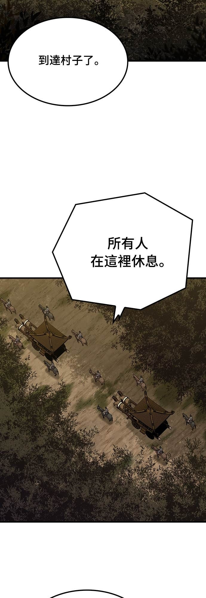第100话 第67页