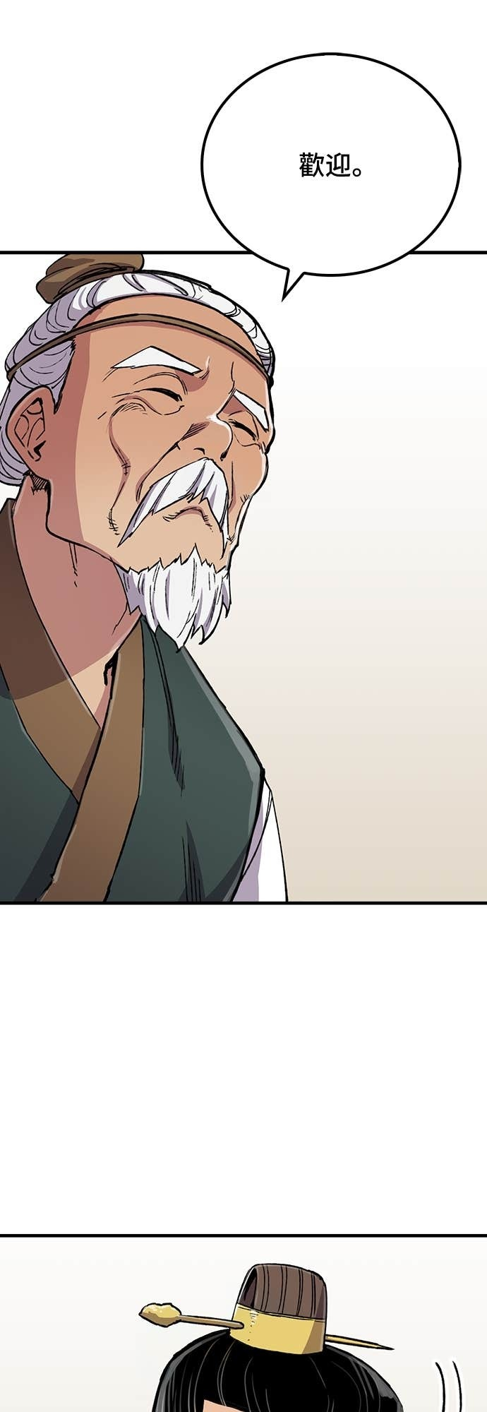 第100话 第71页