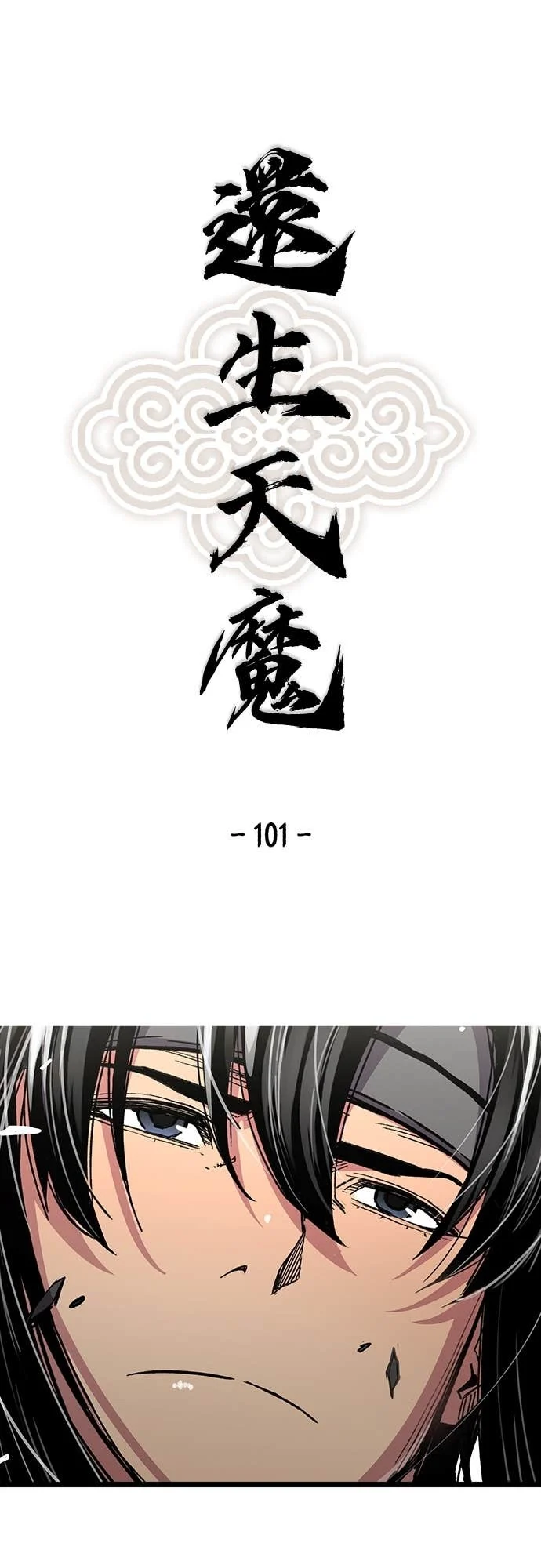 第101话 第1页