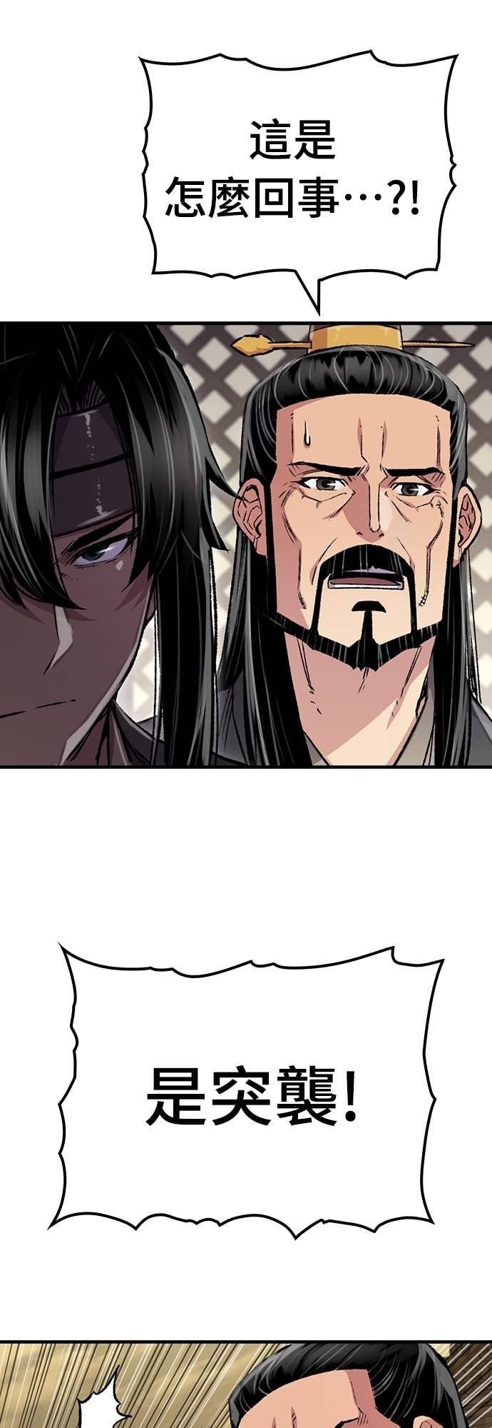 第101话 第6页