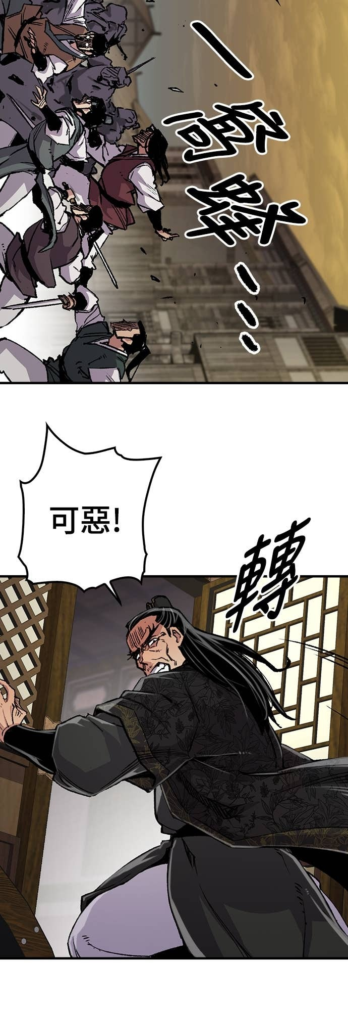 第101话 第8页