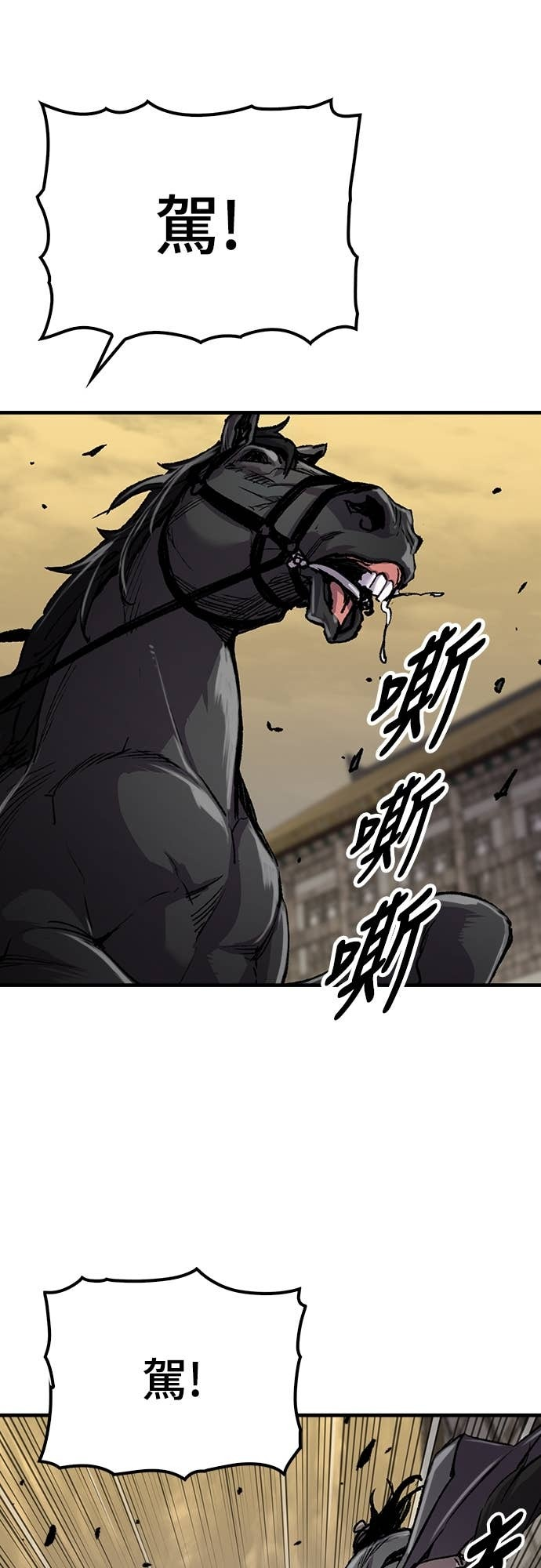 第101话 第11页
