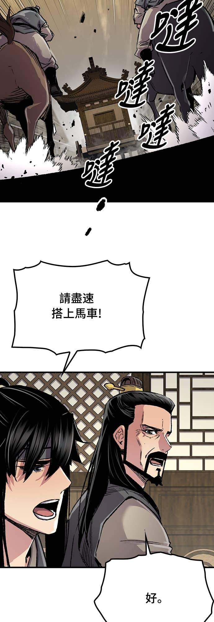 第101话 第12页