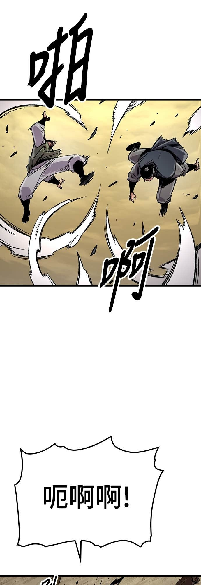 第101话 第16页
