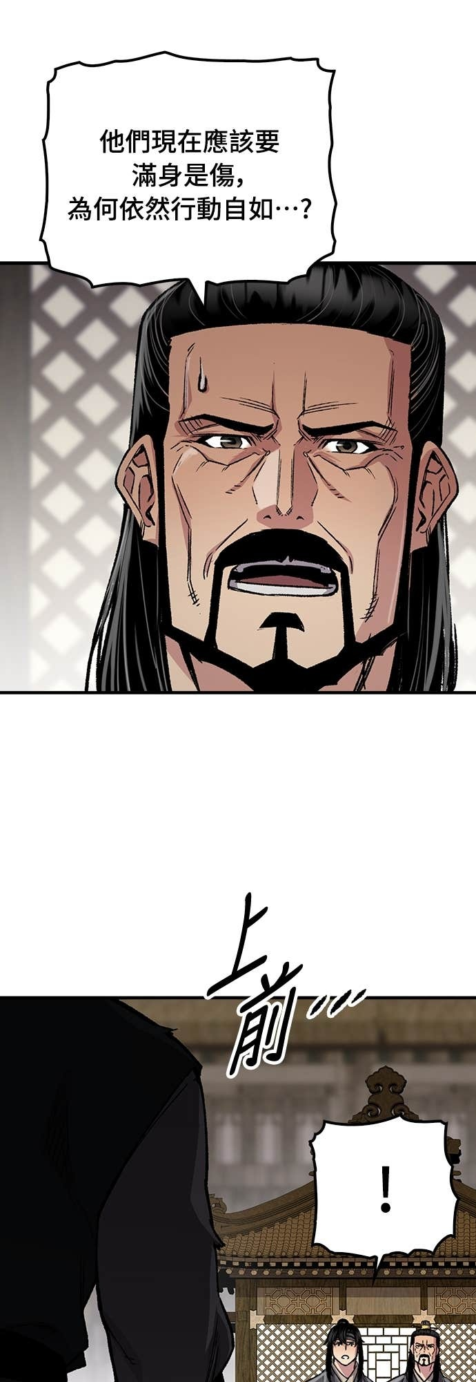 第101话 第21页