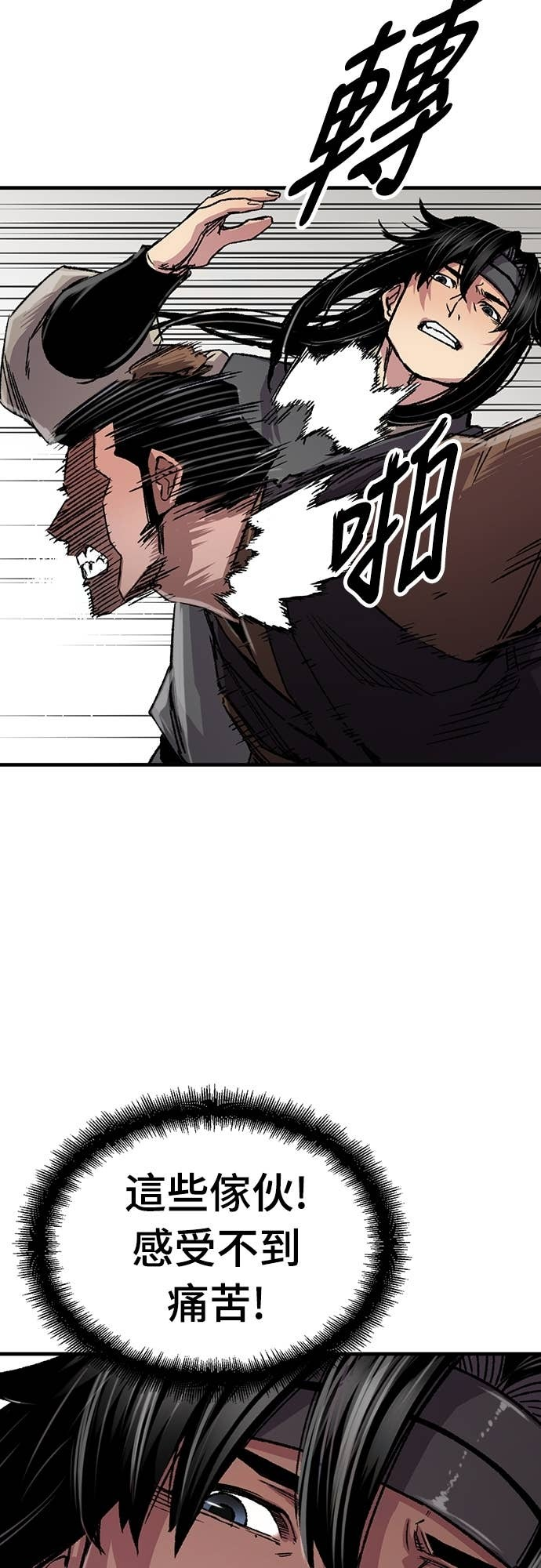第101话 第28页