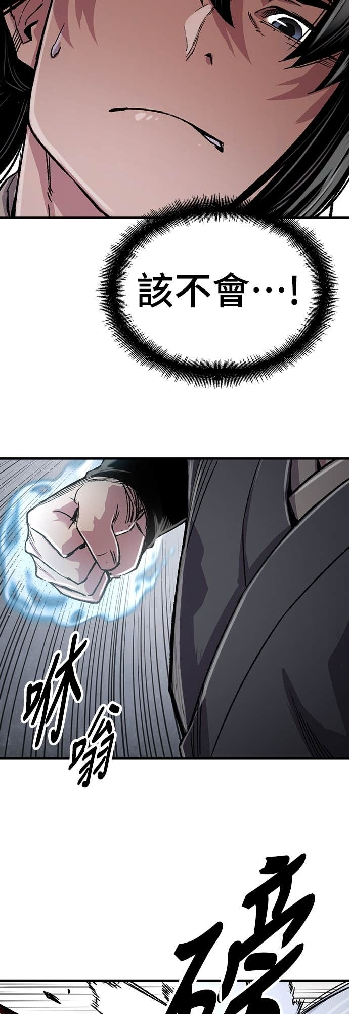 第101话 第29页