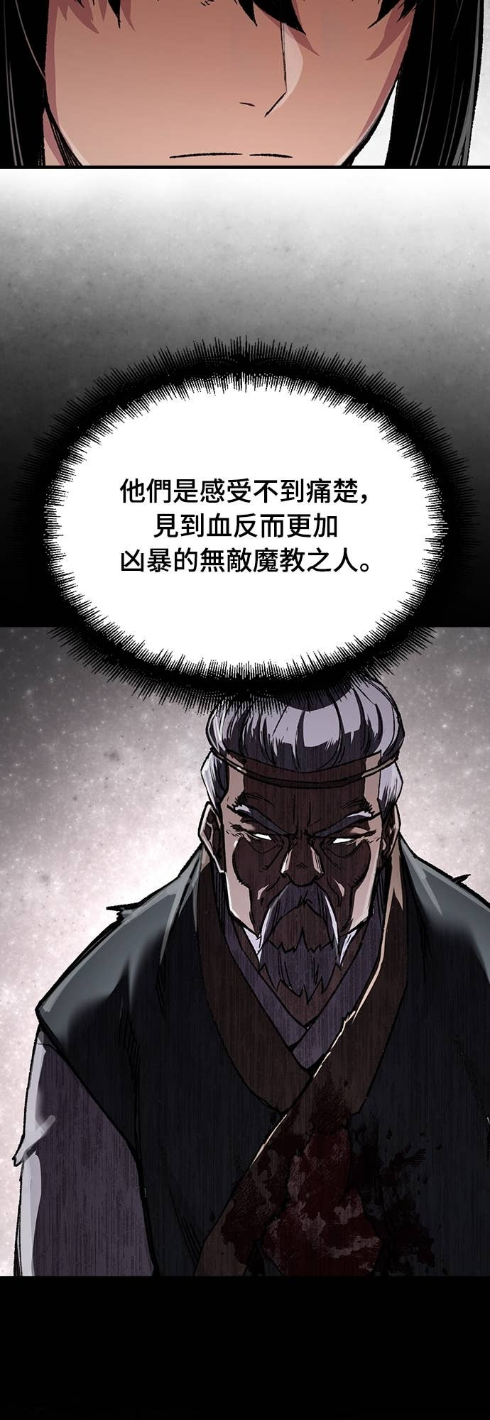 第101话 第37页