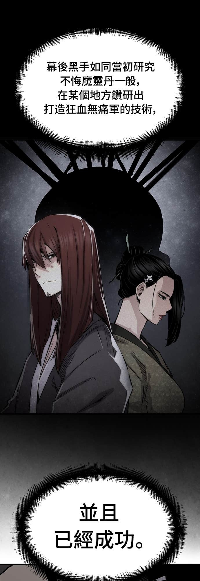 第101话 第41页
