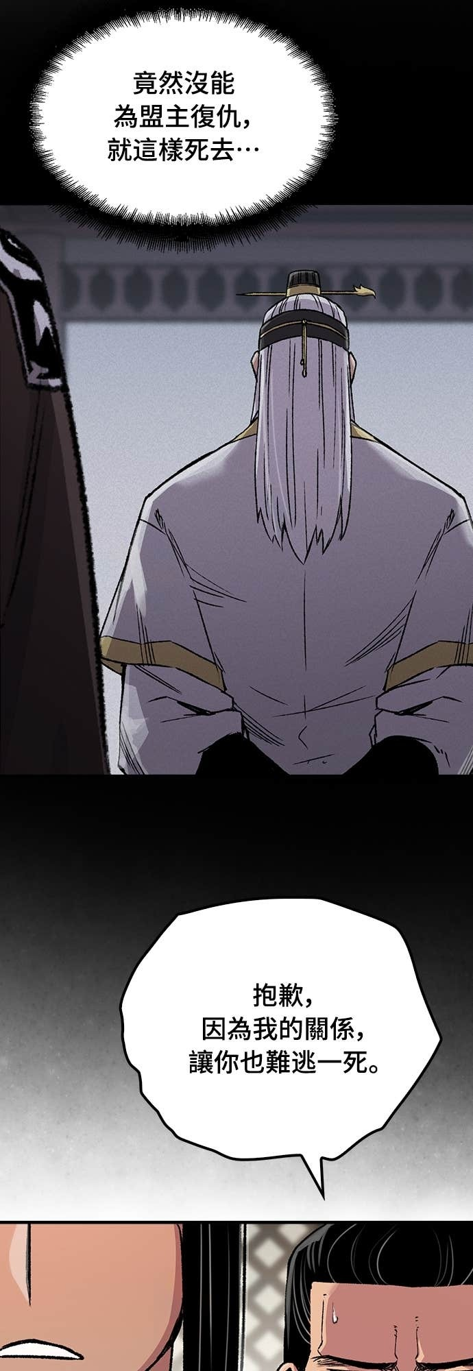 第101话 第44页