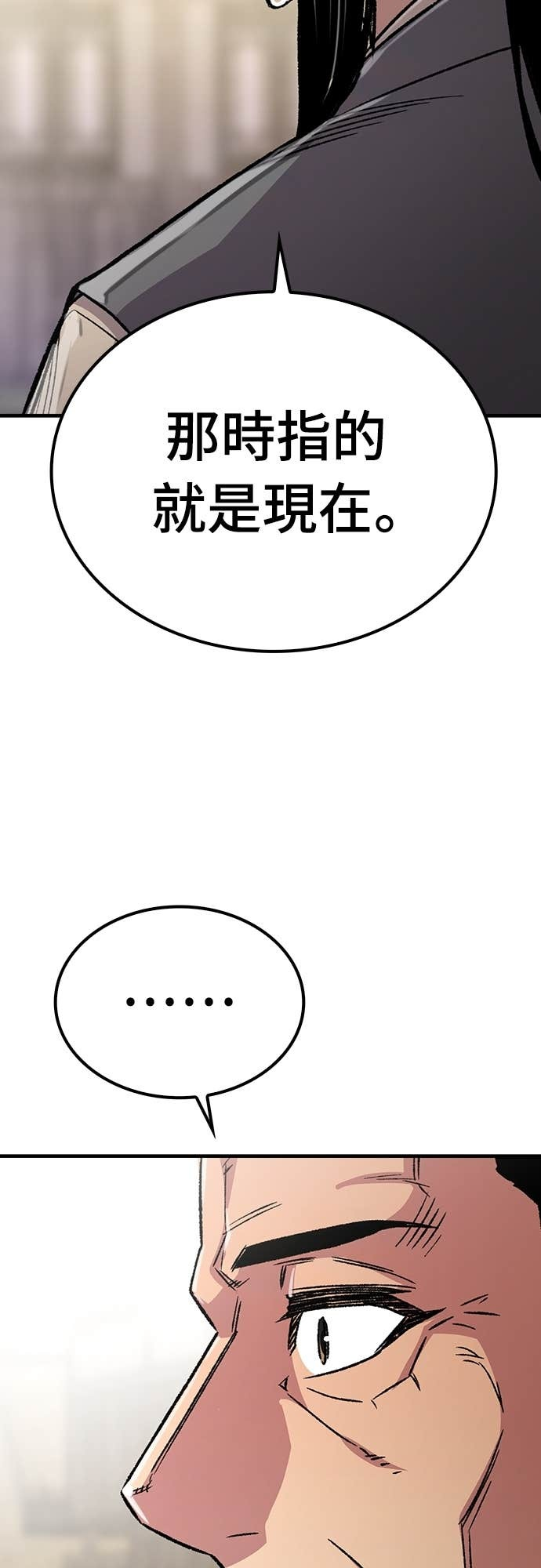第101话 第48页